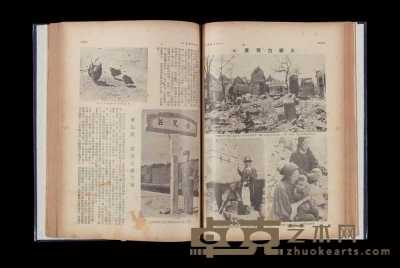 L 民国三十六年上海联合画报社印制发行《中国抗战画史》一册 